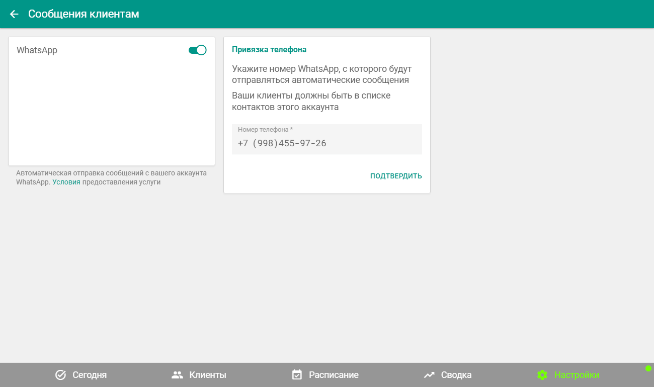 Sneg Online